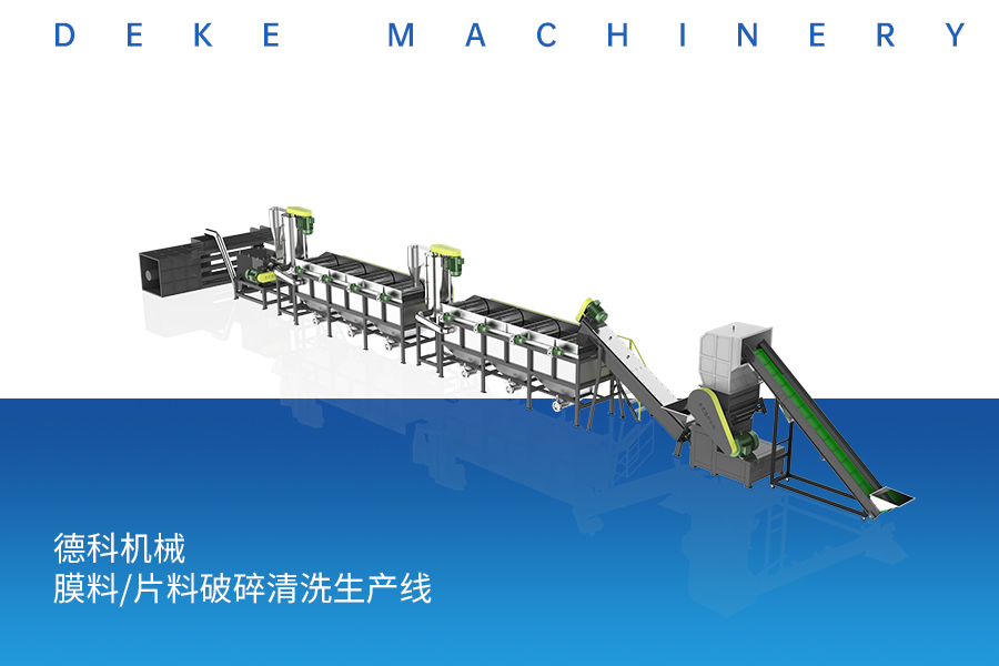 Membrane crushing and cleaning line